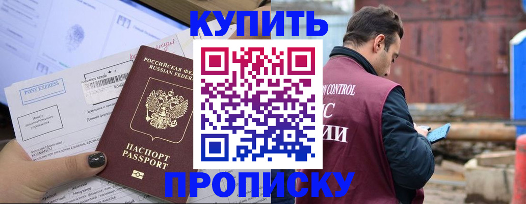 прописка паспорт в Заполярном